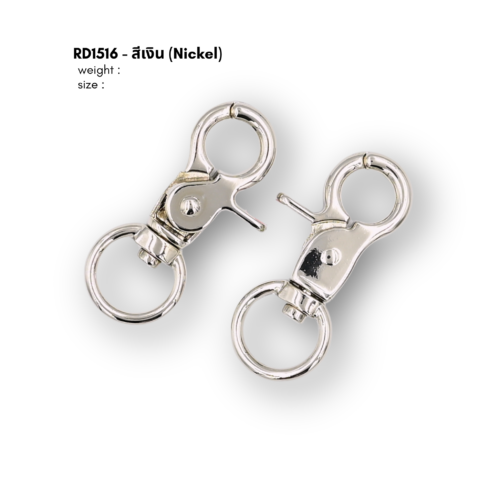 rd1516n.png คอหมา รหัส RD1516 สีเงิน (nikel)